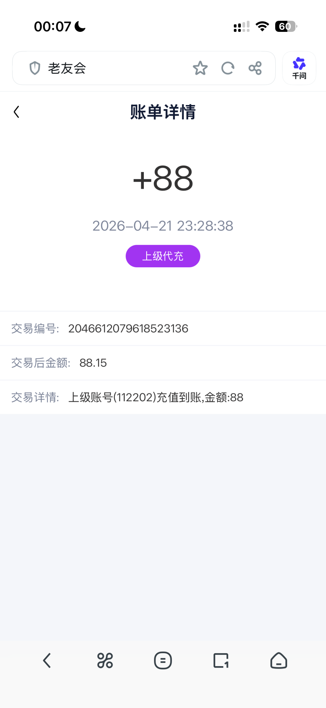 IMG_5539.png
