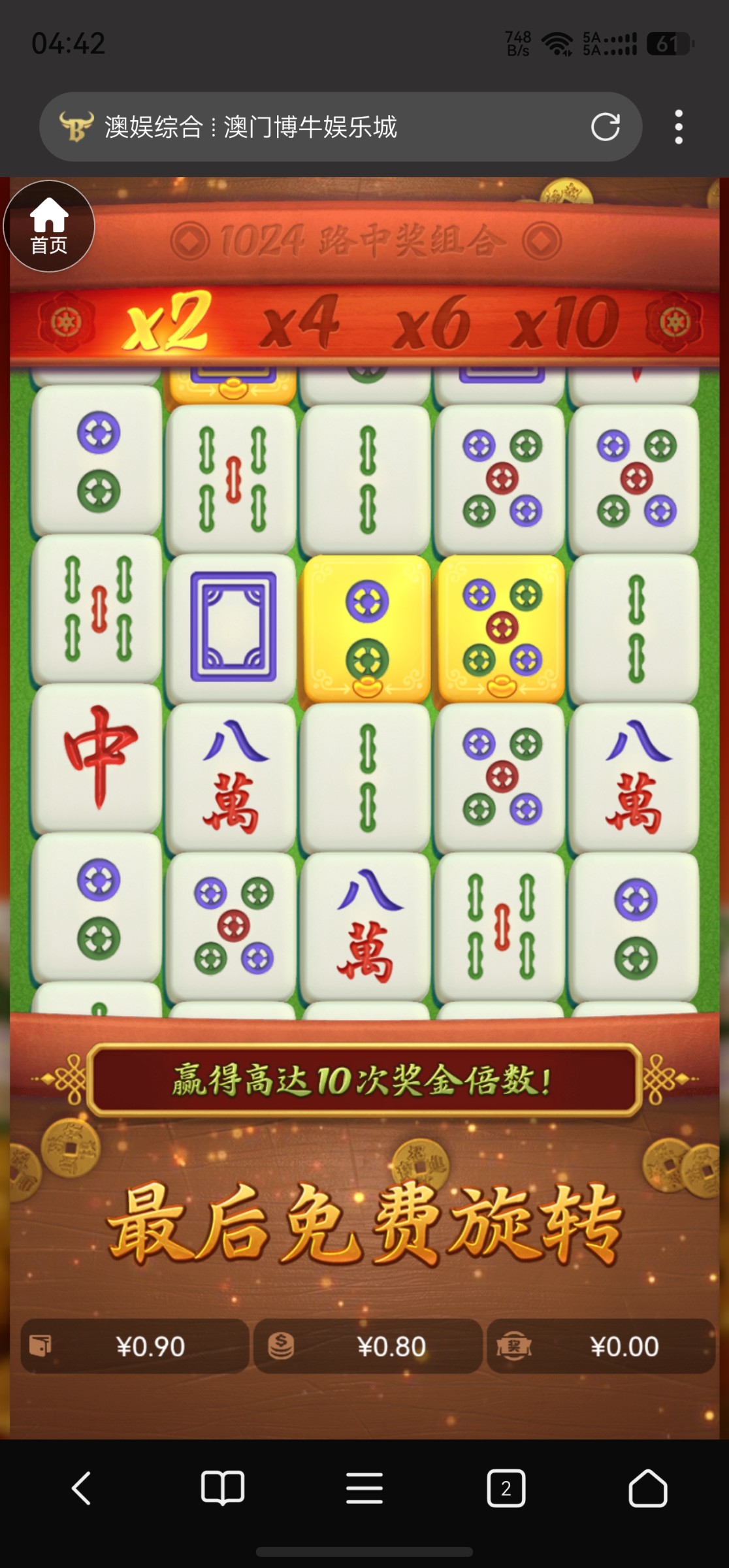 screenshot_20260519_044217_com.mmbox.xbrowser.pro.jpg