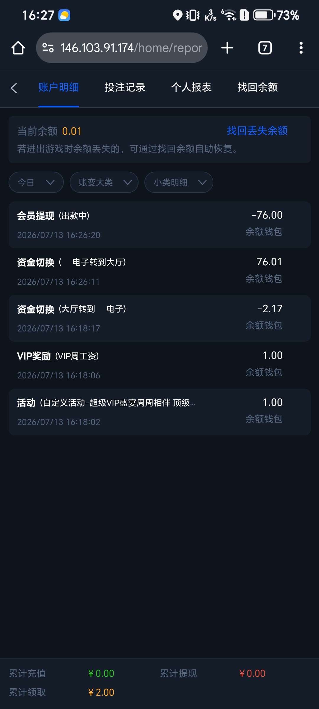 Screenshot_20260713_162720_com_android_chrome_ChromeTabbedActivity.jpg